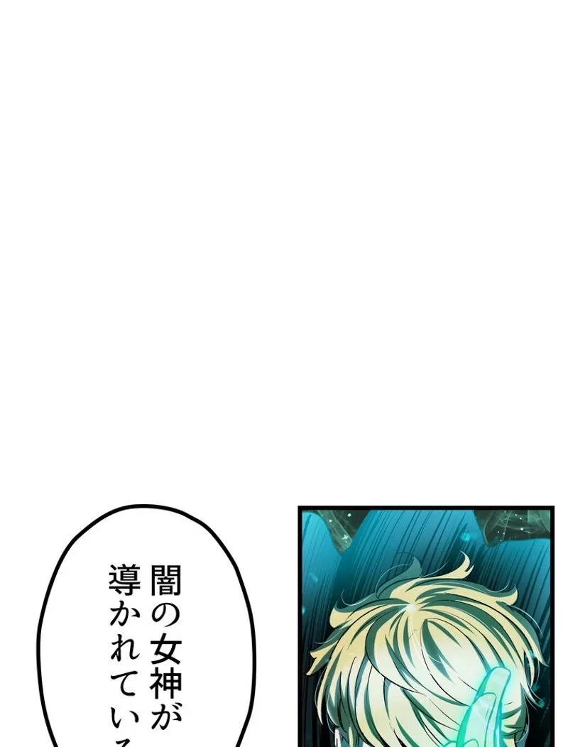 異世界剣王生存記 第137話 - 128