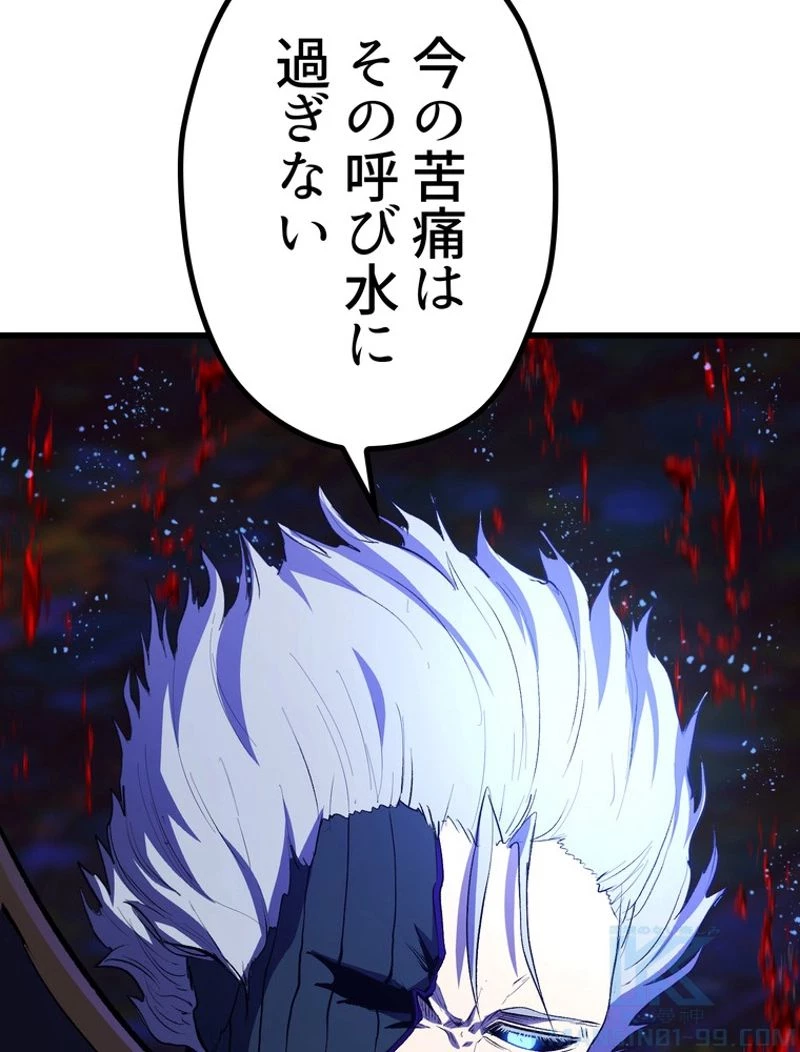 異世界剣王生存記 第141話 - 22
