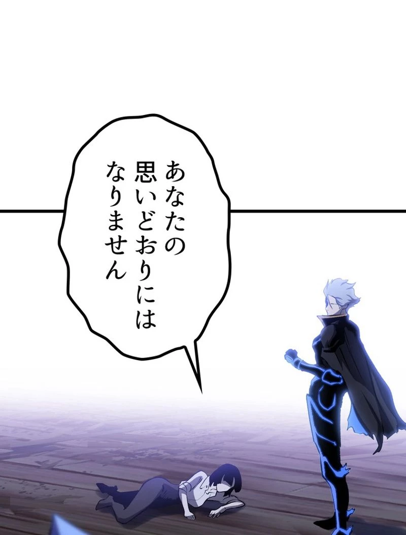 異世界剣王生存記 第141話 - 26