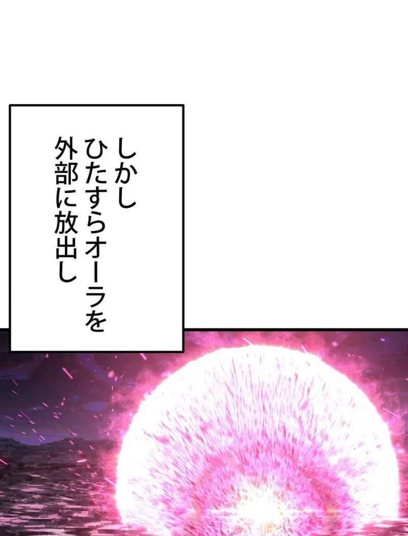 異世界剣王生存記 第142話 - 5