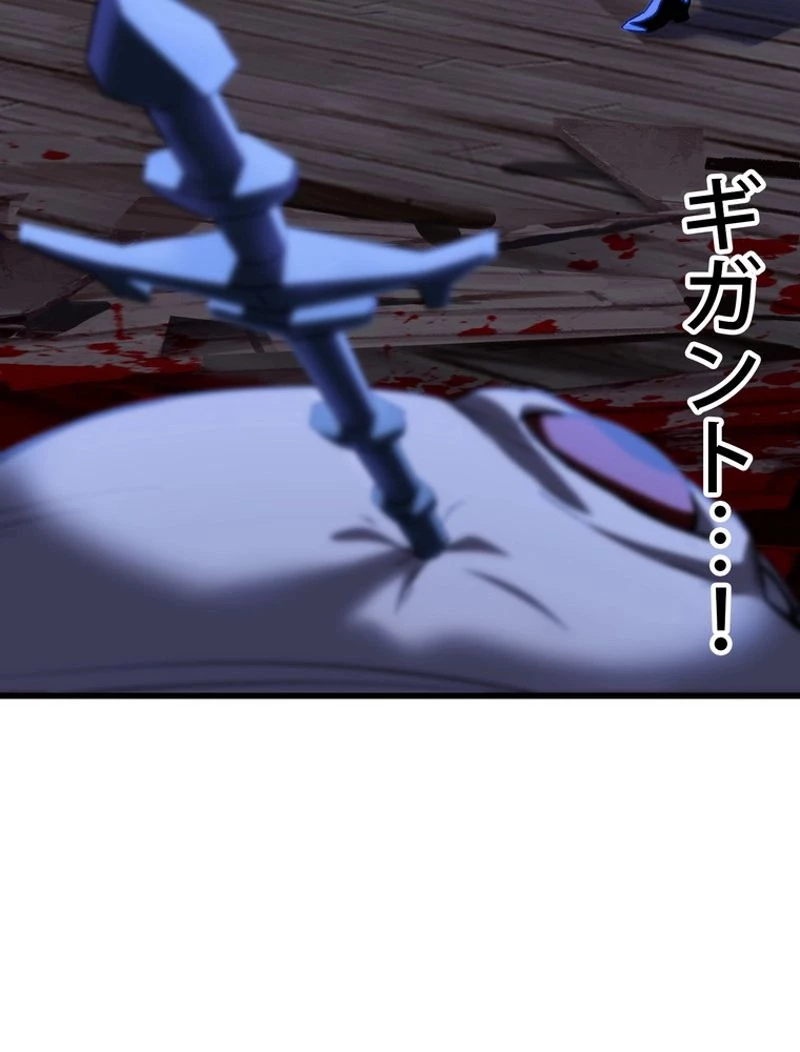 異世界剣王生存記 第141話 - 27