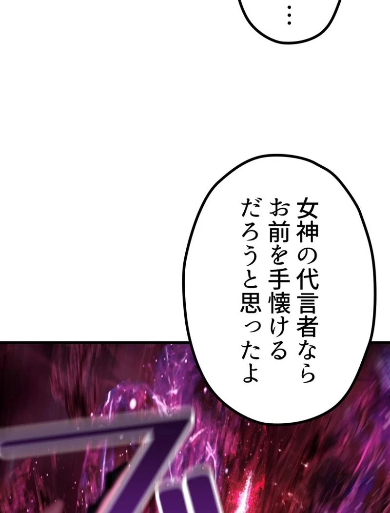 異世界剣王生存記 第141話 - 29