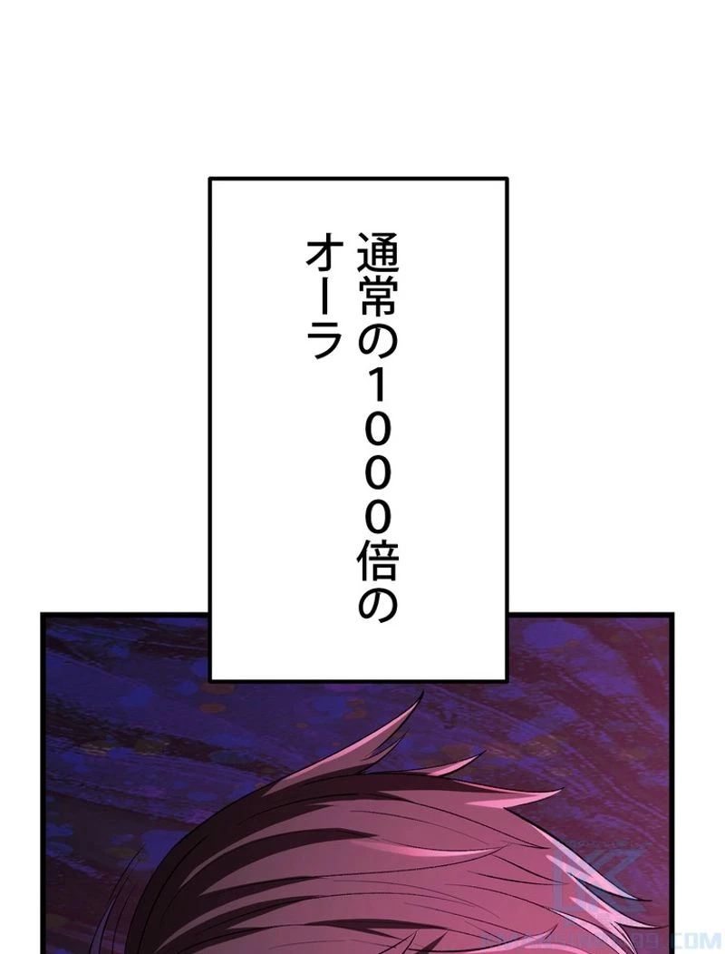 異世界剣王生存記 第142話 - 7