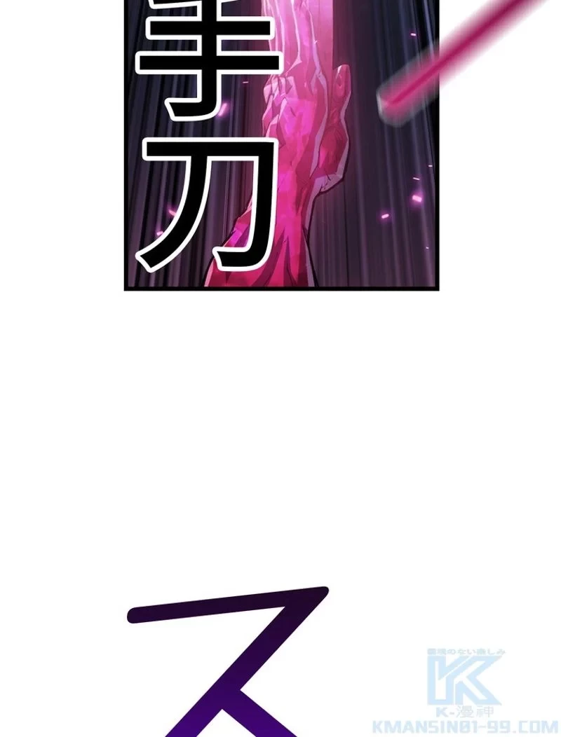 異世界剣王生存記 第143話 - 4