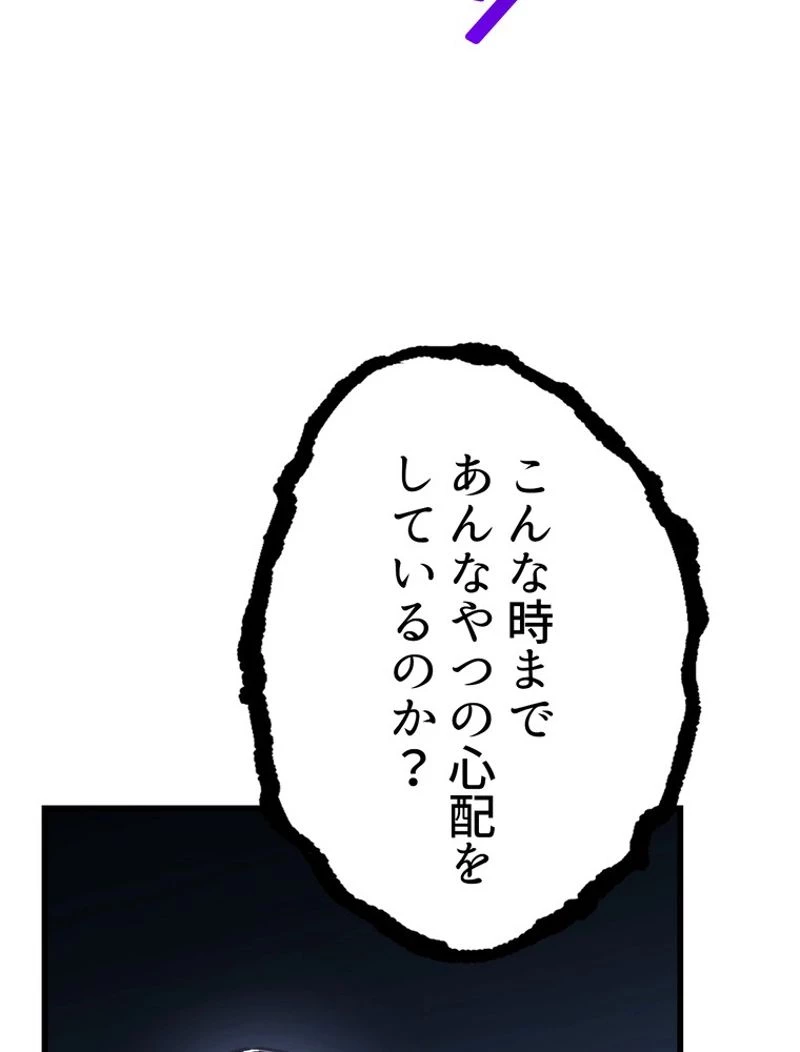 異世界剣王生存記 第139話 - 104