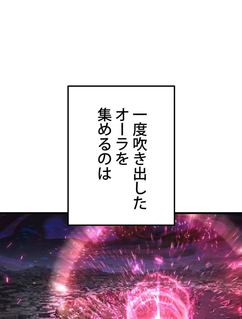 異世界剣王生存記 第142話 - 9