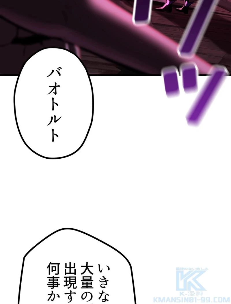 異世界剣王生存記 第141話 - 31
