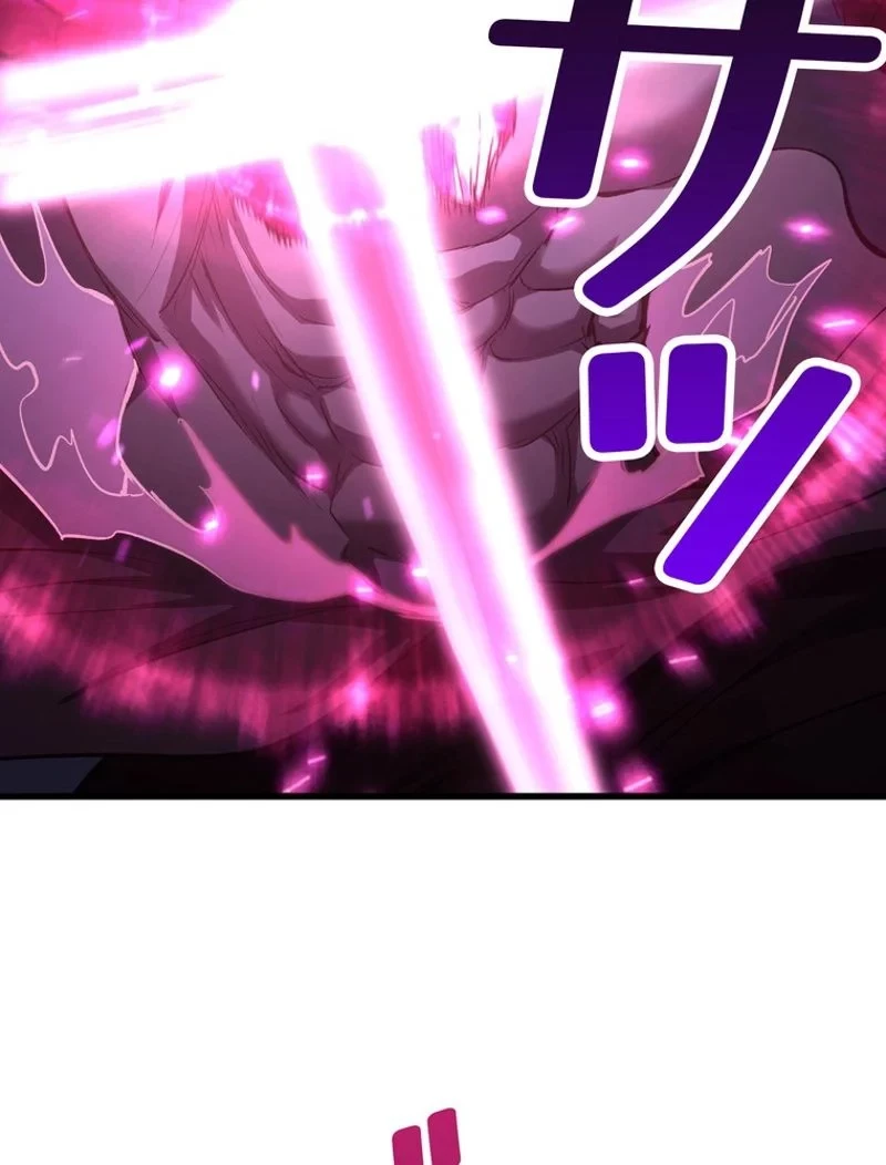 異世界剣王生存記 第143話 - 6