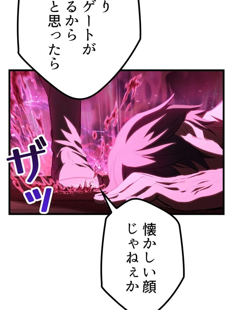 異世界剣王生存記 第141話 - 32