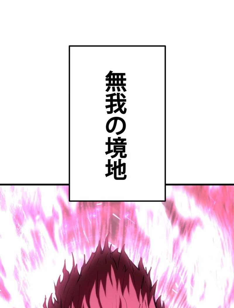 異世界剣王生存記 第142話 - 11