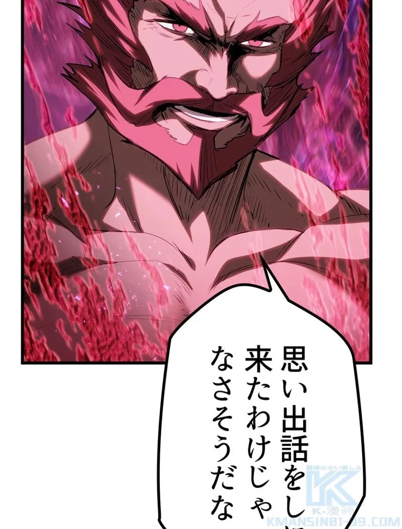 異世界剣王生存記 第141話 - 34