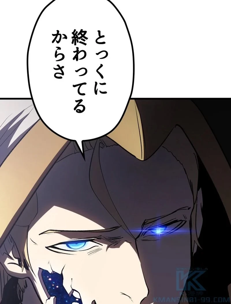 異世界剣王生存記 第139話 - 109