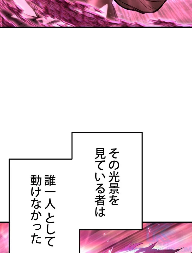 異世界剣王生存記 第142話 - 13