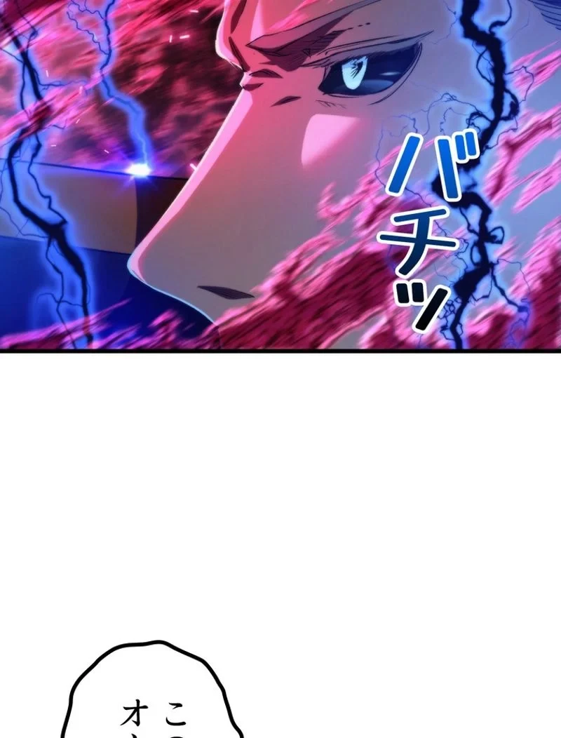 異世界剣王生存記 第141話 - 36