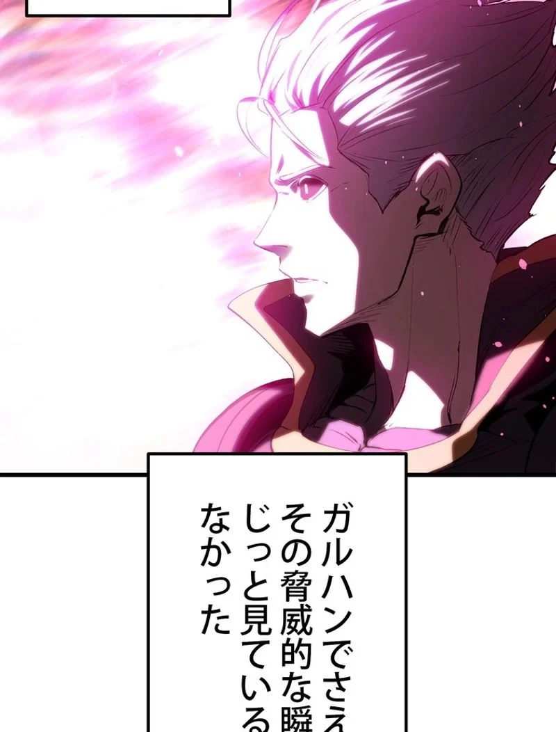 異世界剣王生存記 第142話 - 14