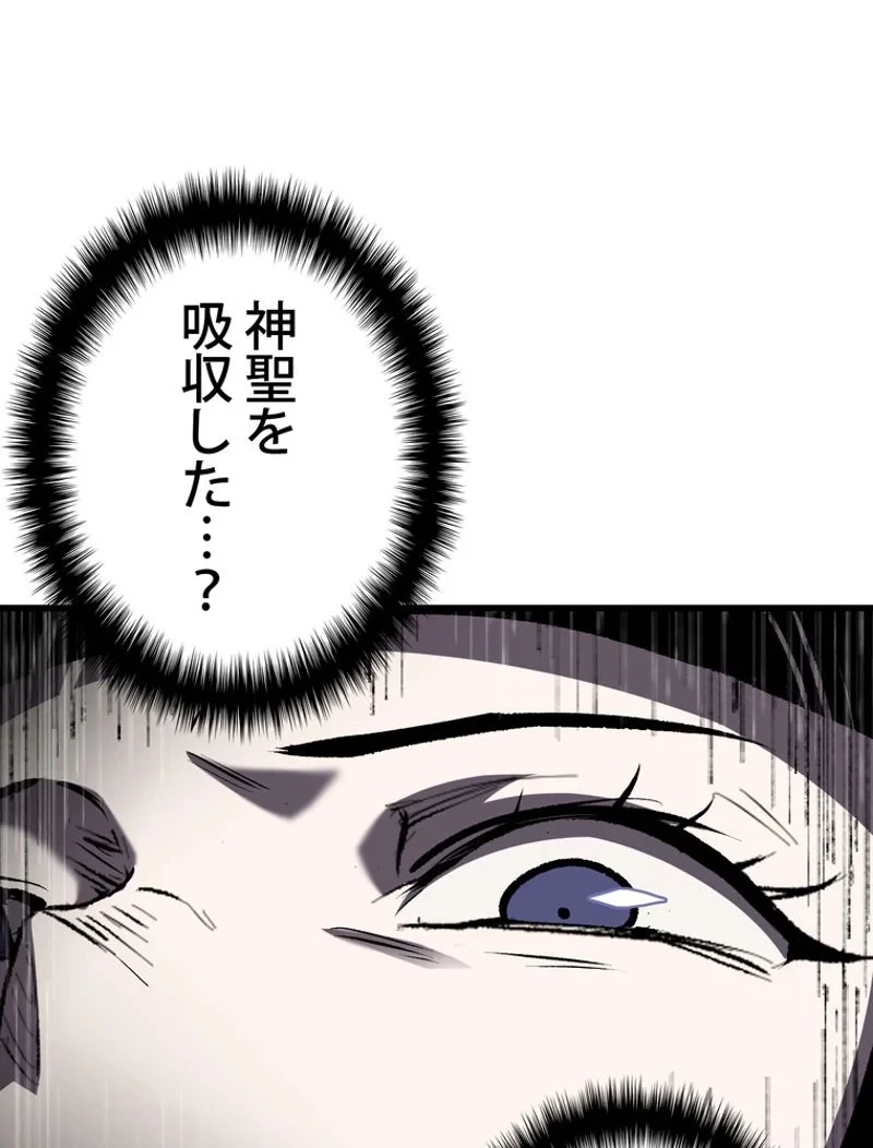 異世界剣王生存記 第139話 - 111