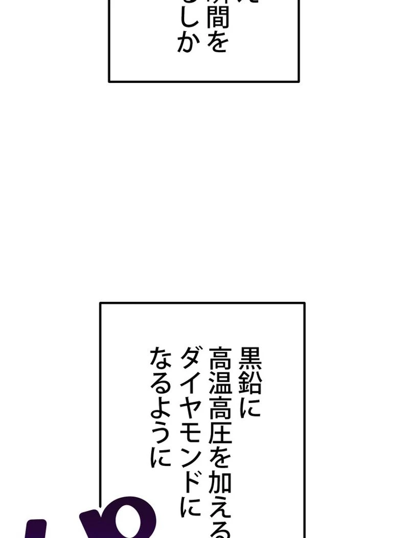 異世界剣王生存記 第142話 - 15