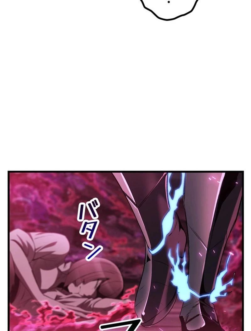 異世界剣王生存記 第141話 - 38
