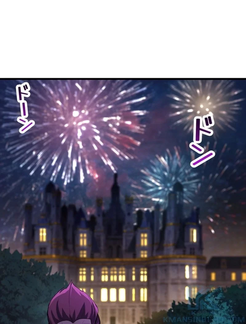 異世界剣王生存記 第144話 - 7
