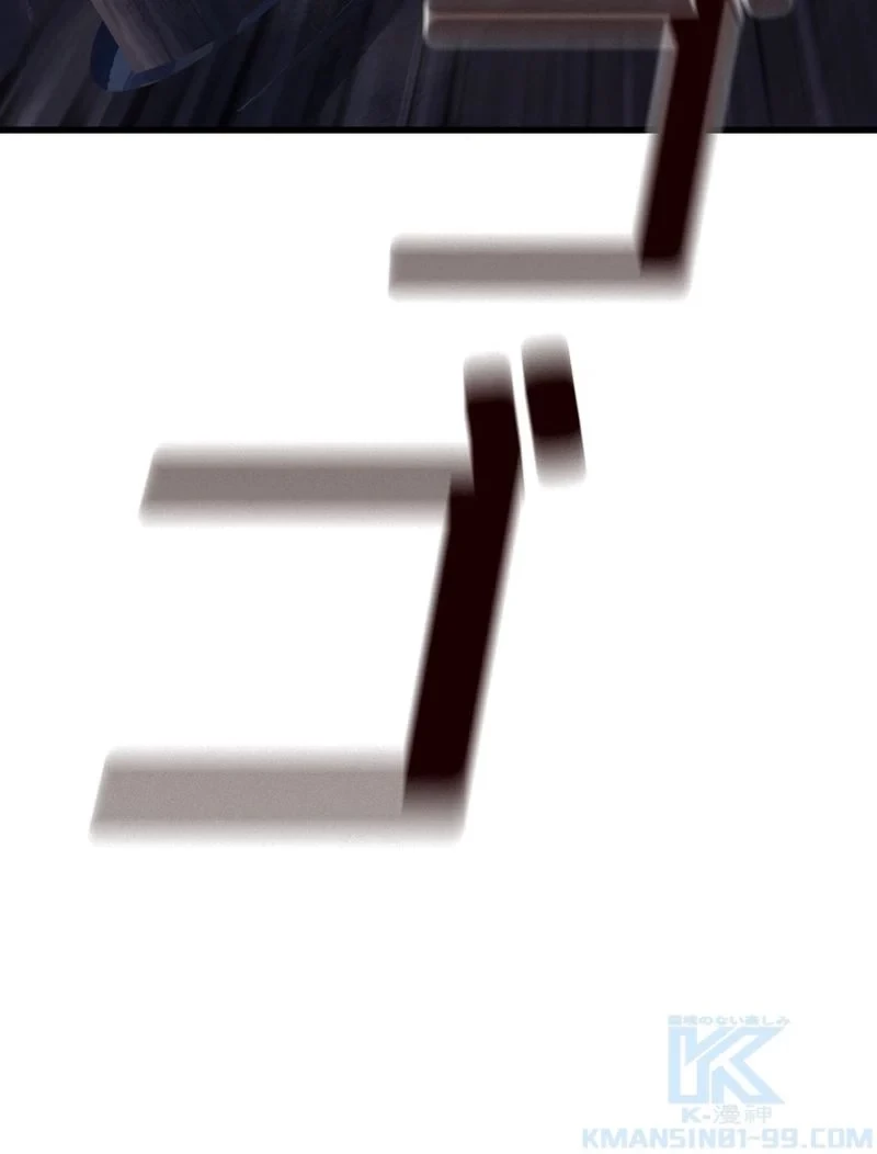 異世界剣王生存記 第143話 - 13