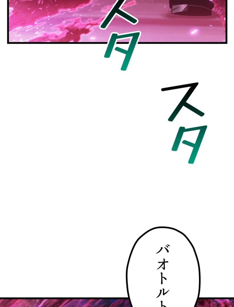 異世界剣王生存記 第141話 - 39
