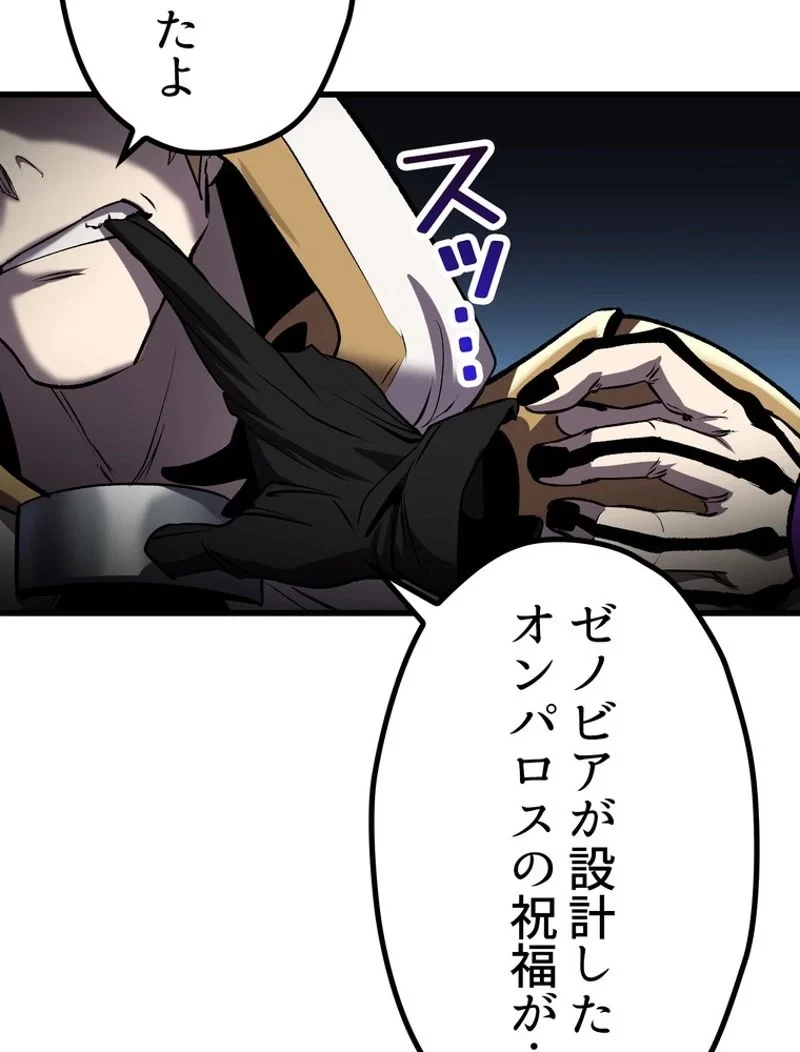 異世界剣王生存記 第139話 - 113