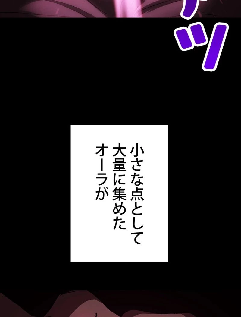異世界剣王生存記 第142話 - 17