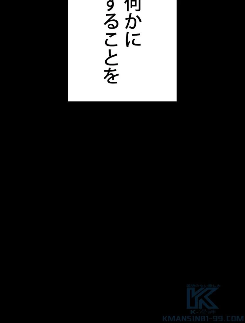 異世界剣王生存記 第142話 - 19
