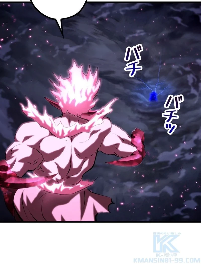 異世界剣王生存記 第143話 - 16