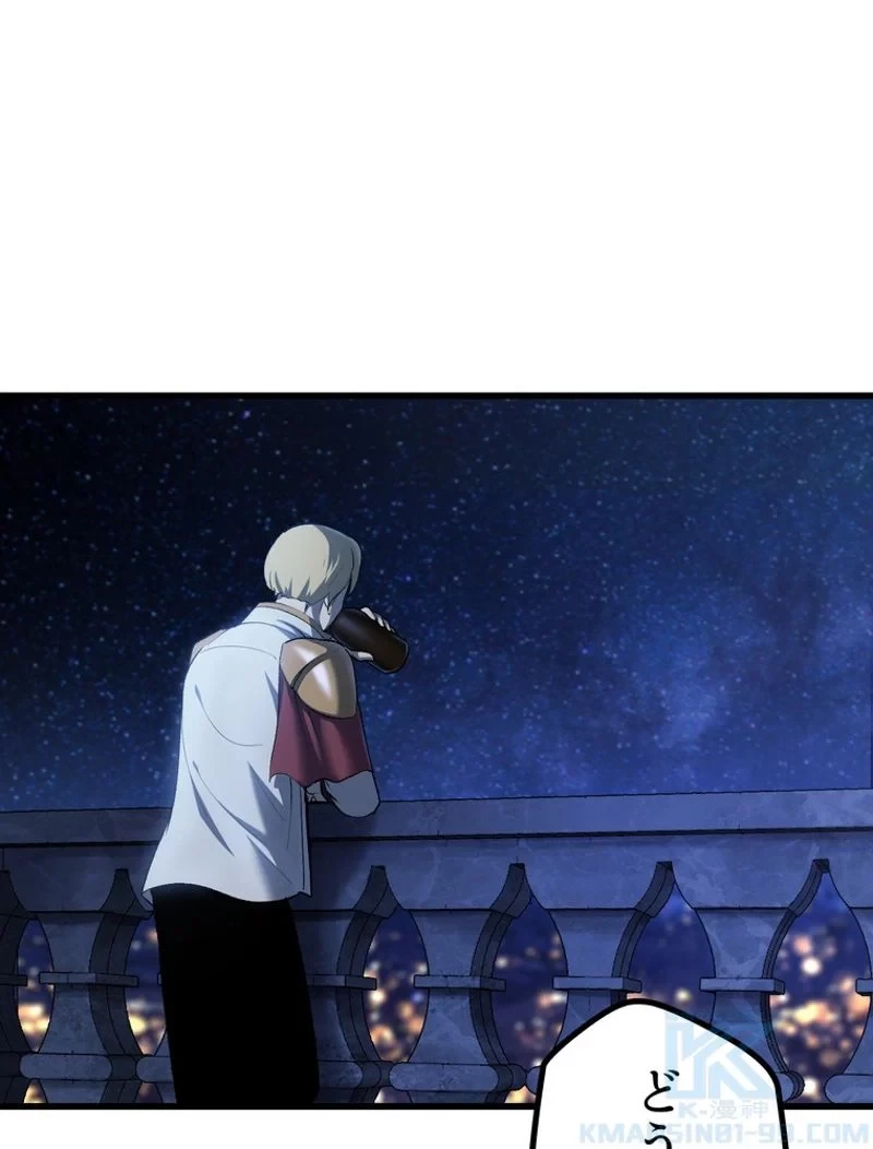 異世界剣王生存記 第144話 - 10