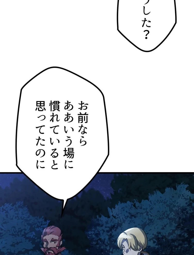 異世界剣王生存記 第144話 - 11