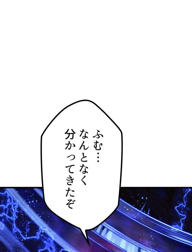 異世界剣王生存記 第143話 - 17