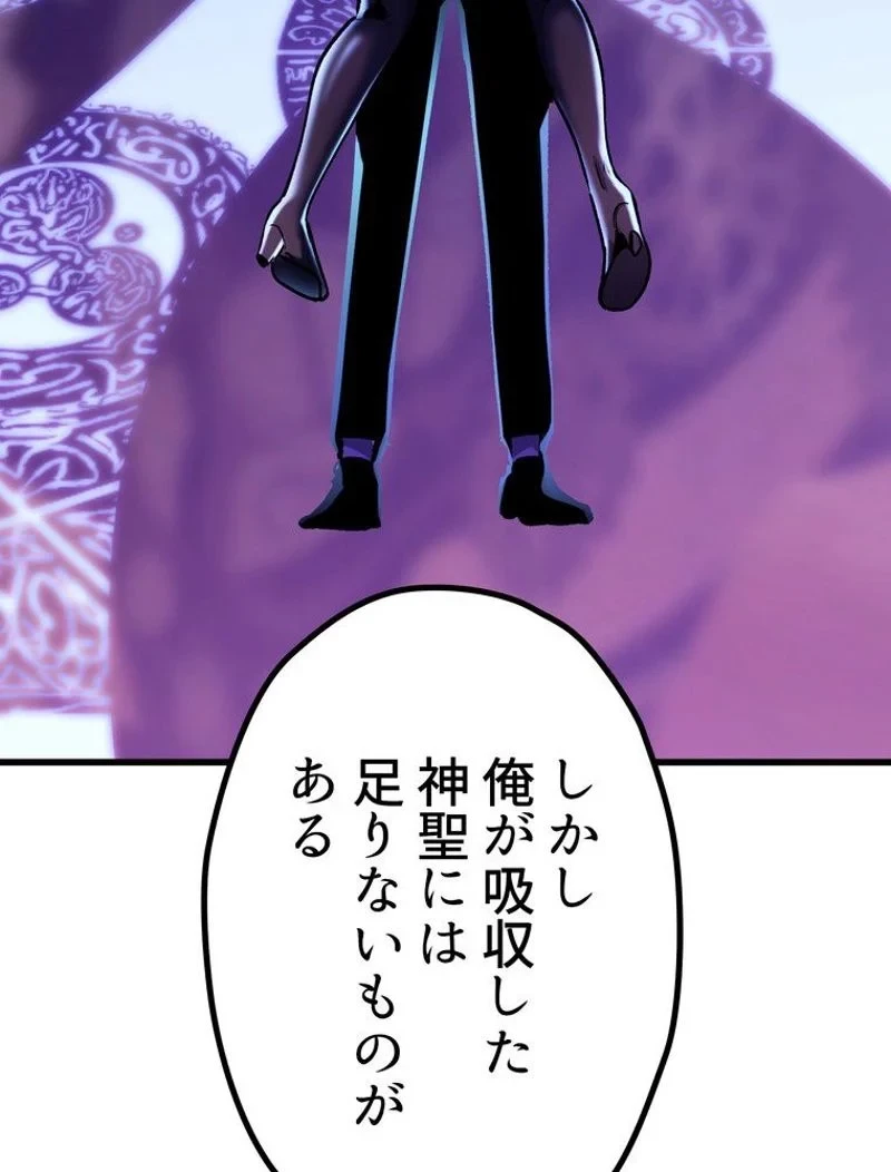 異世界剣王生存記 第139話 - 116