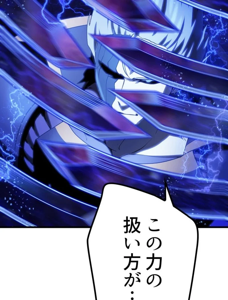 異世界剣王生存記 第143話 - 18