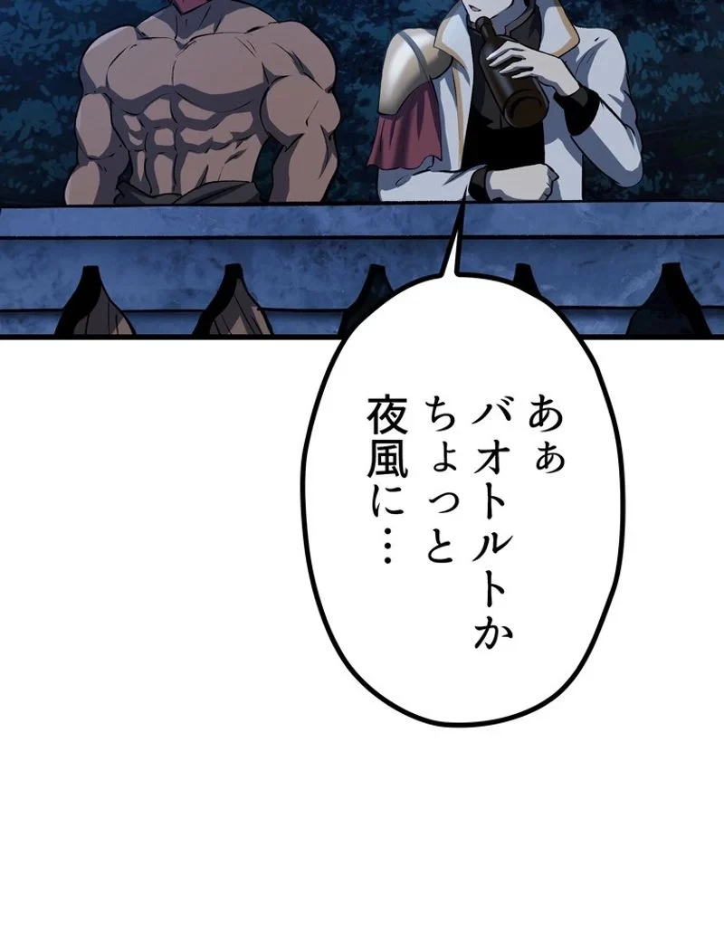 異世界剣王生存記 第144話 - 12
