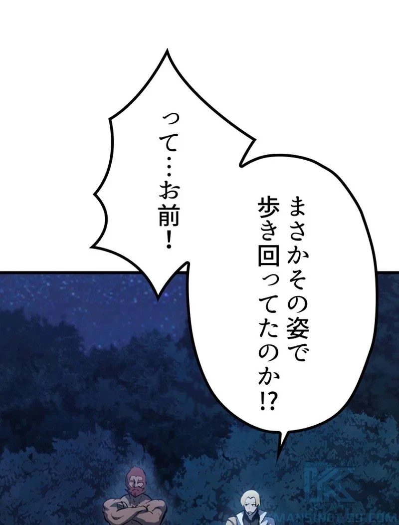 異世界剣王生存記 第144話 - 13