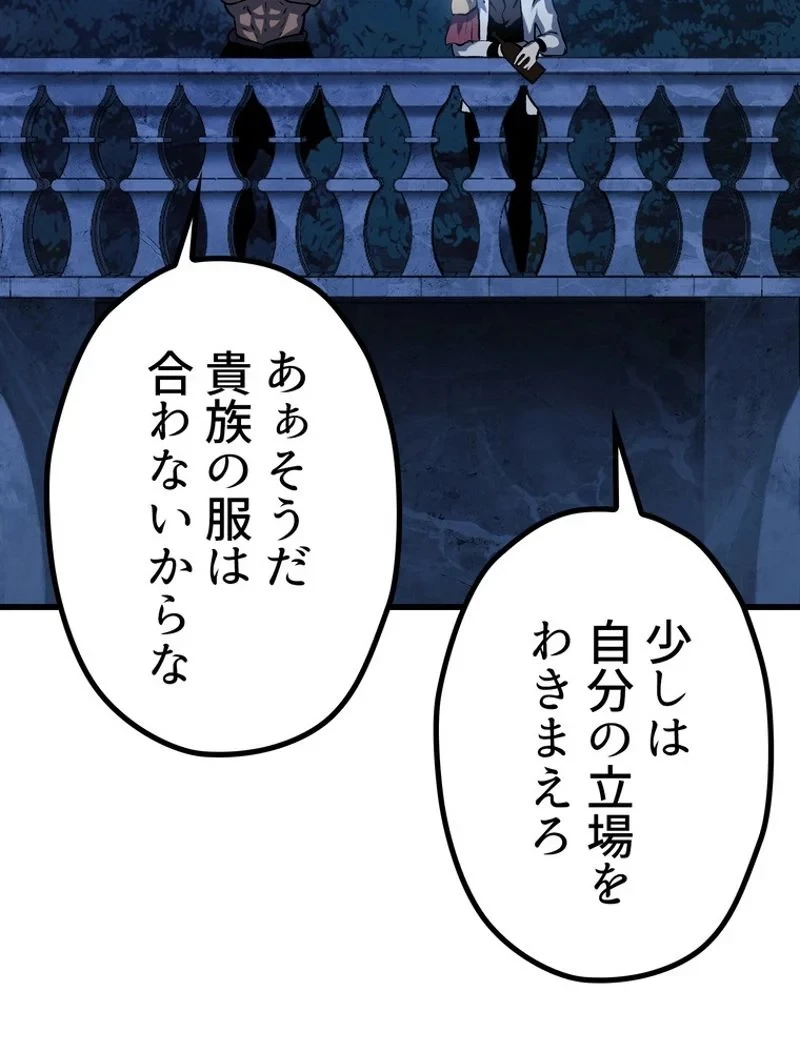 異世界剣王生存記 第144話 - 14