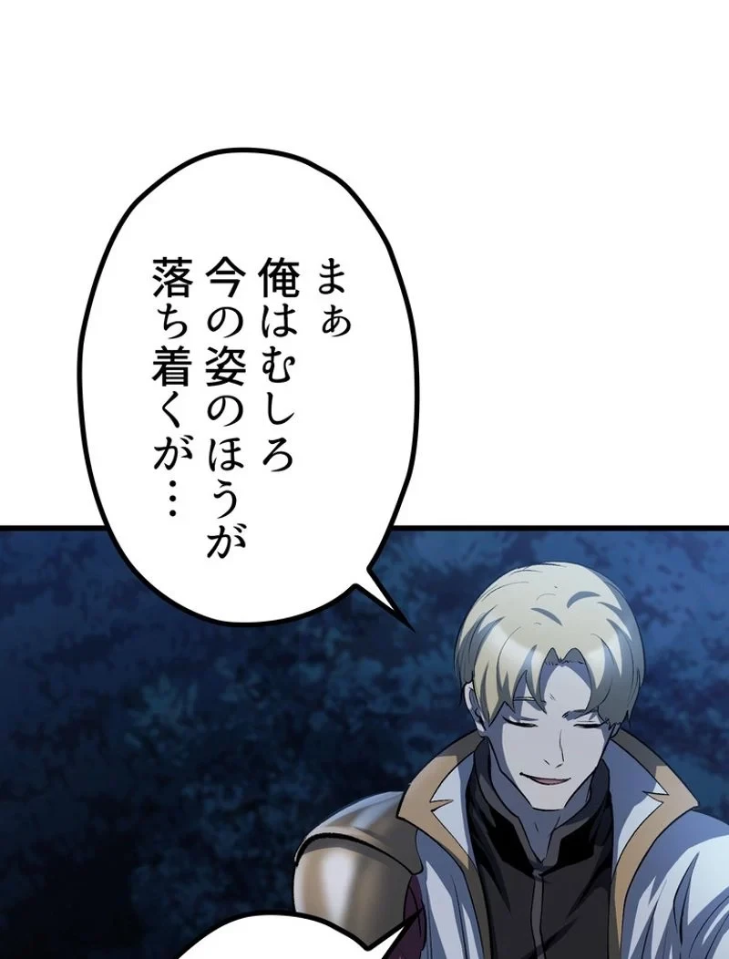 異世界剣王生存記 第144話 - 15