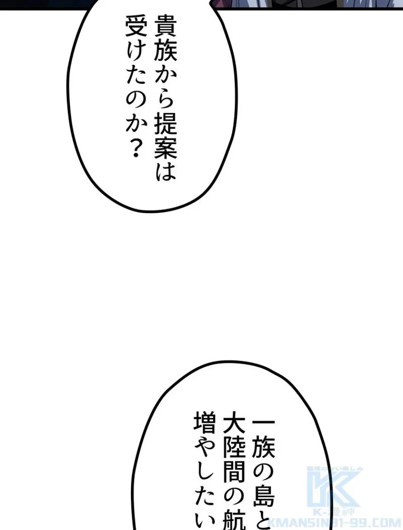 異世界剣王生存記 第144話 - 16