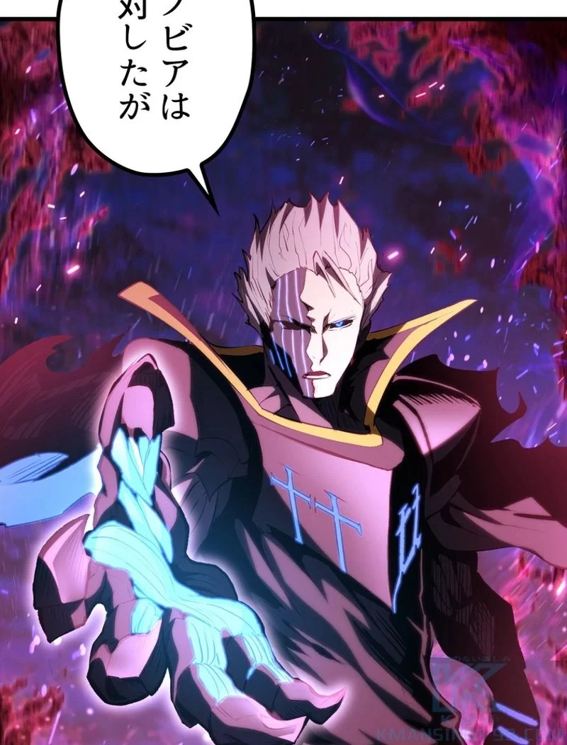異世界剣王生存記 第141話 - 46