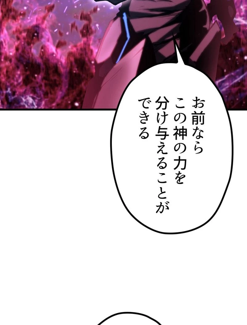異世界剣王生存記 第141話 - 47