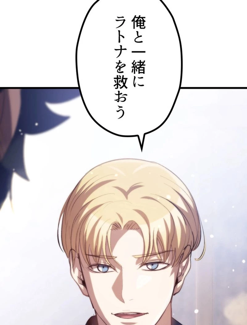 異世界剣王生存記 第141話 - 48