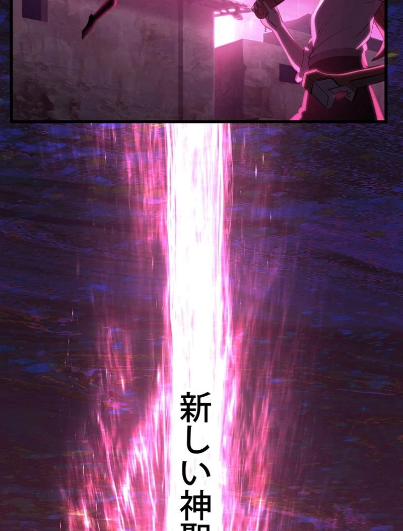 異世界剣王生存記 第142話 - 29