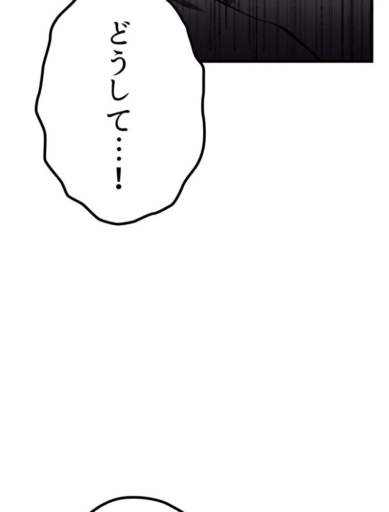 異世界剣王生存記 第140話 - 108