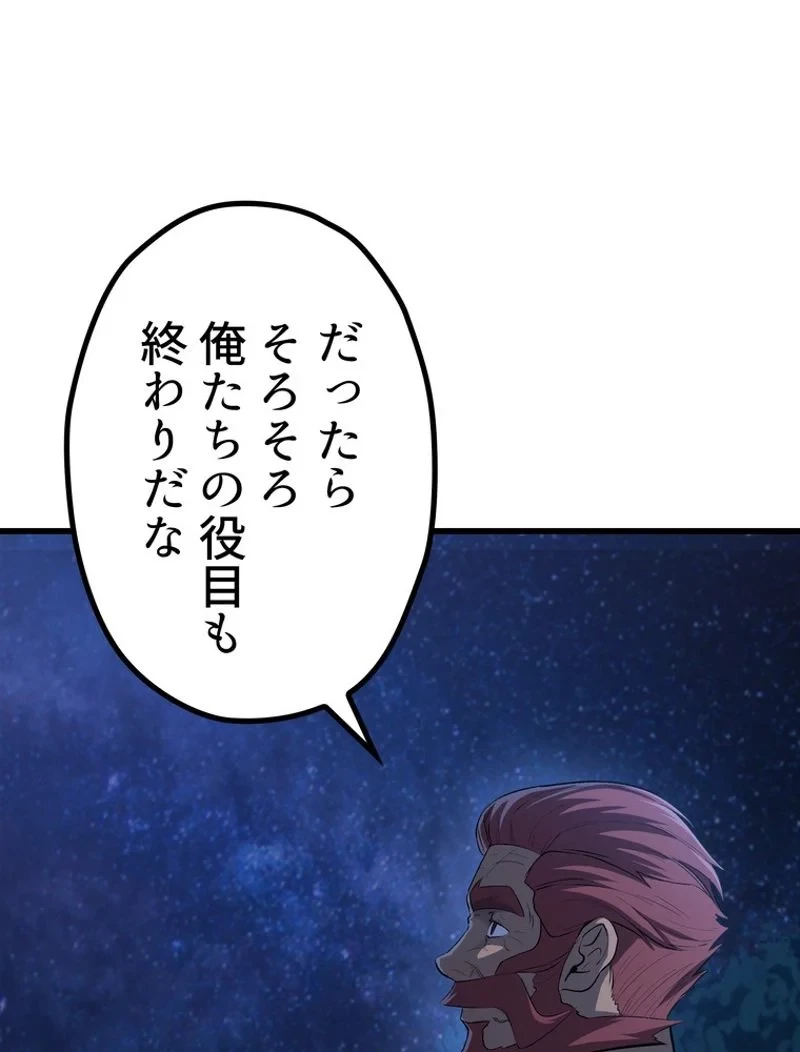 異世界剣王生存記 第144話 - 21