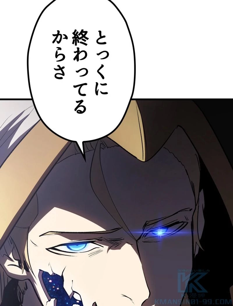 異世界剣王生存記 第140話 - 109