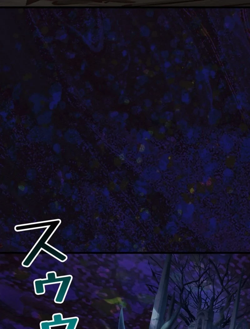 異世界剣王生存記 第139話 - 126