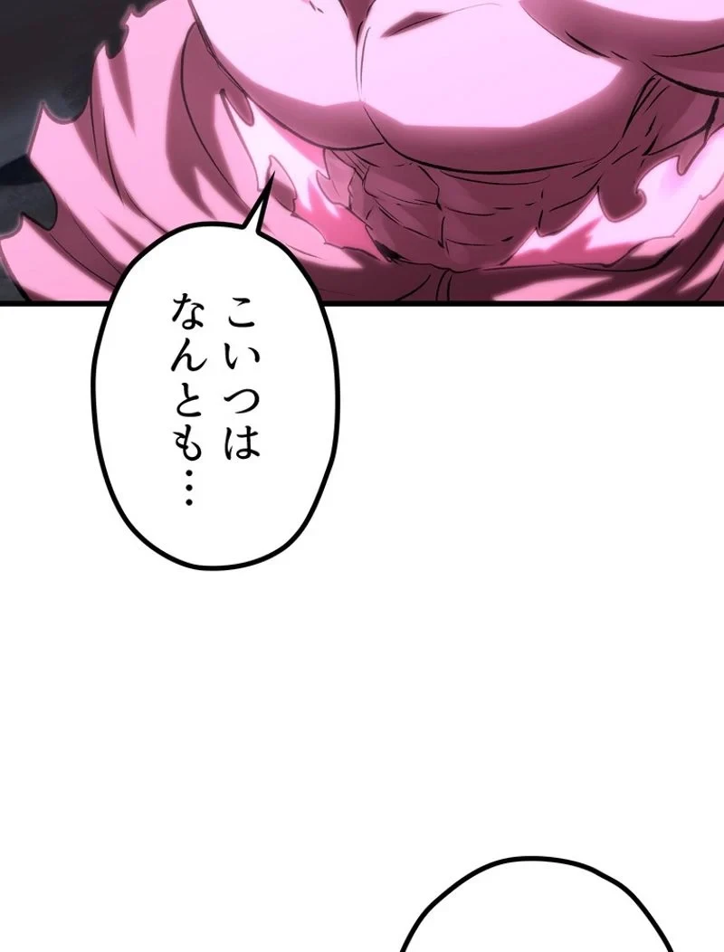 異世界剣王生存記 第143話 - 27