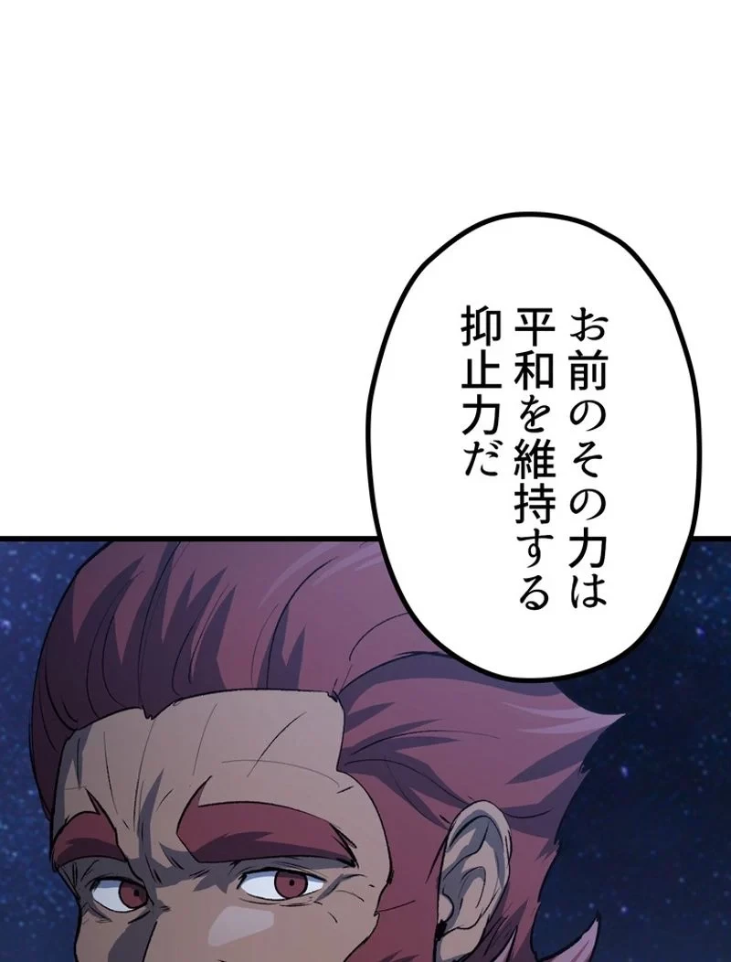 異世界剣王生存記 第144話 - 24