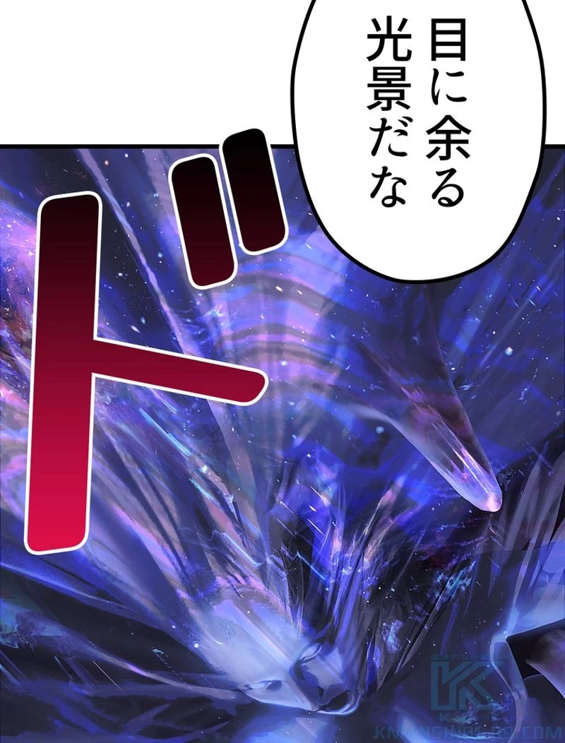 異世界剣王生存記 第143話 - 28